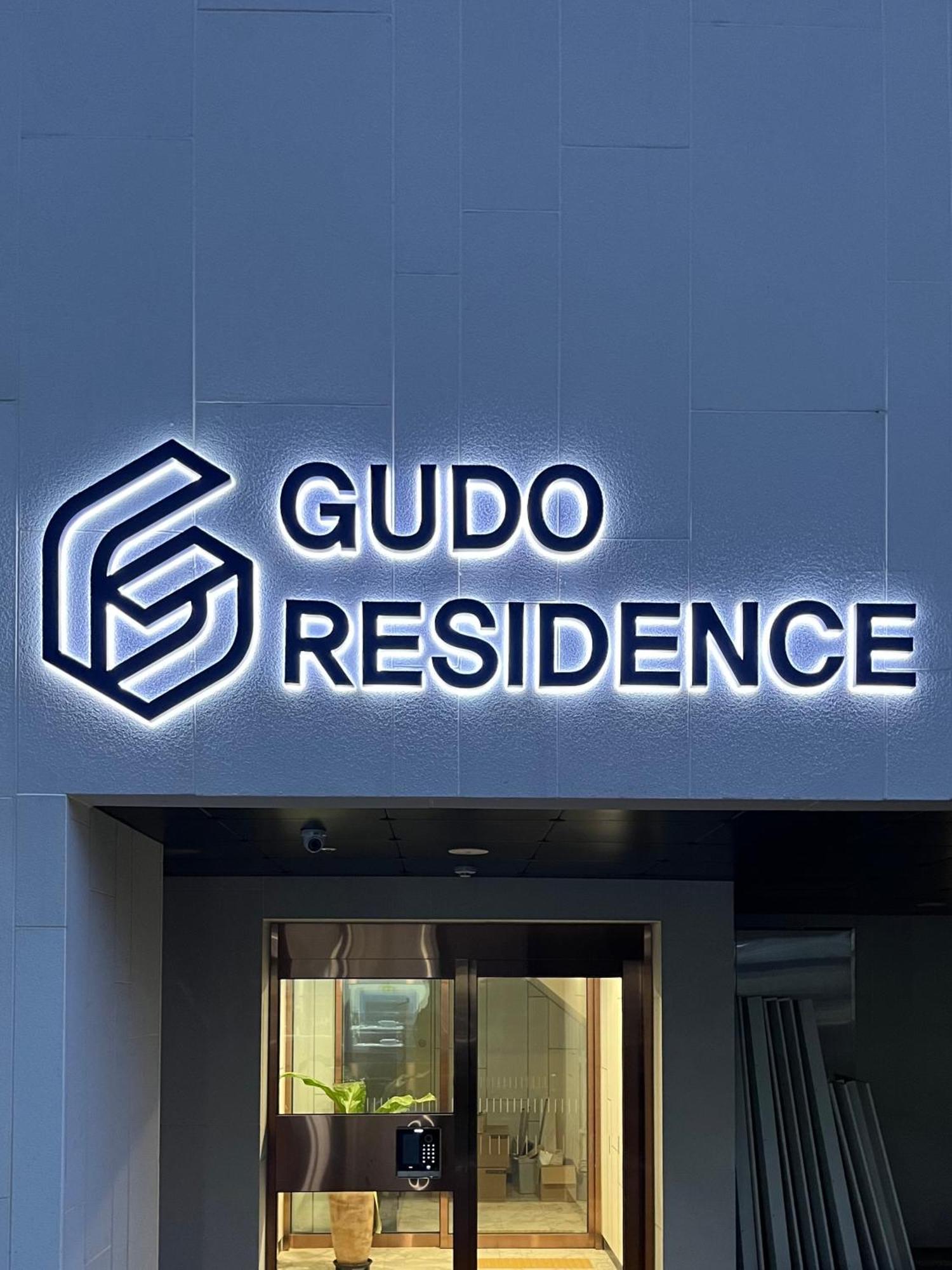 Gudo Chungmuro